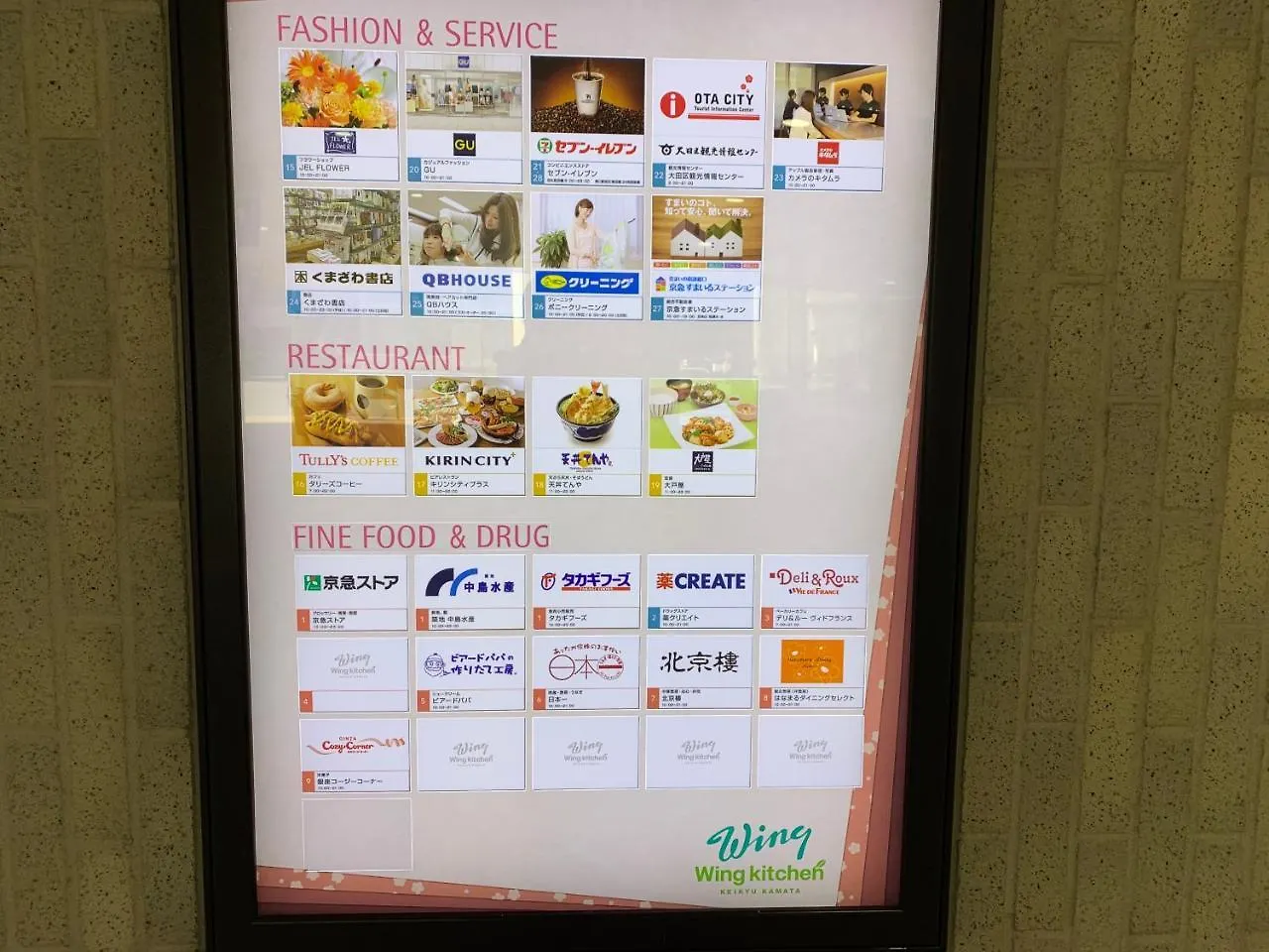 Kamata Ann Hotel Tokyo