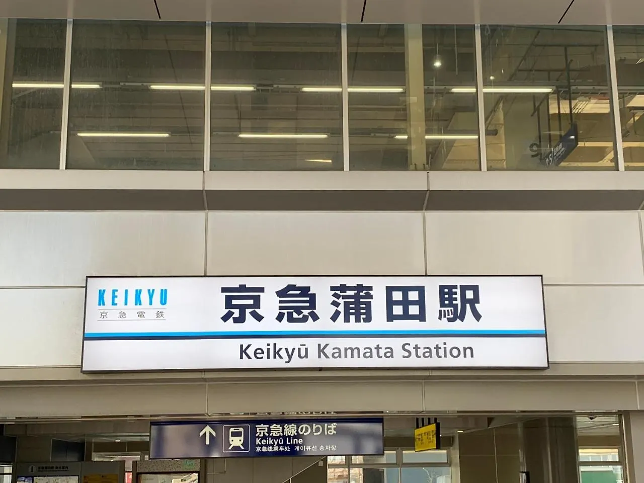 Kamata Ann Hotel Tokyo Guest house